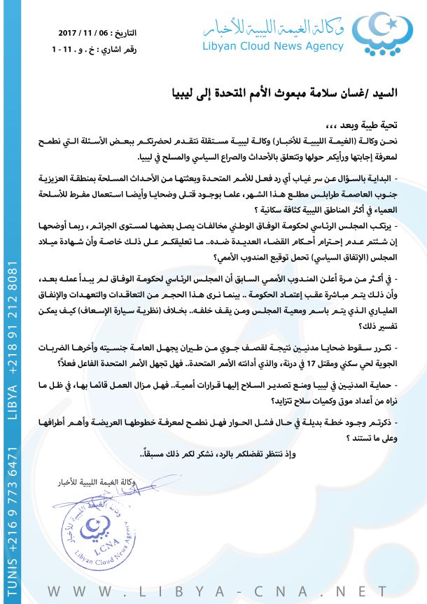 منظمة الصحة العالمية تقدم معونة طبية لمستشفى غات
