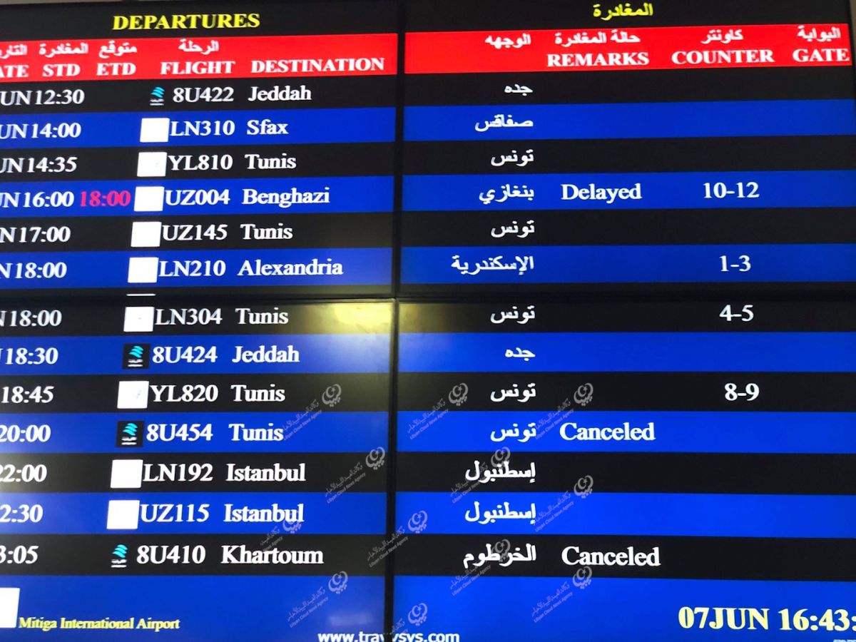 حركة الملاحة طبيعية في مطار معيتيقة الدولي