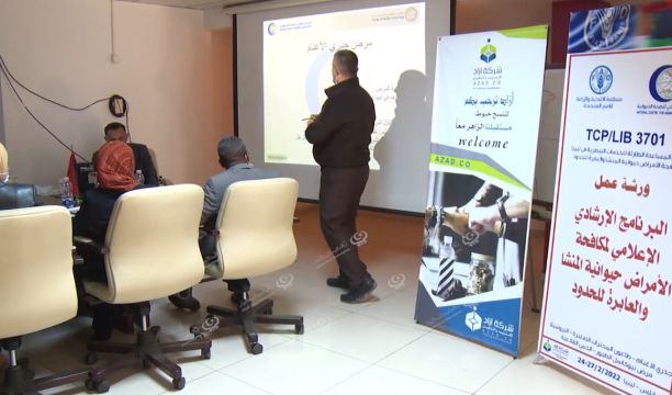 انطلاق فعاليات الورشة التدريبية لإعداد برنامج وطني للأمراض المشتركة والأمراض العابرة للحدود