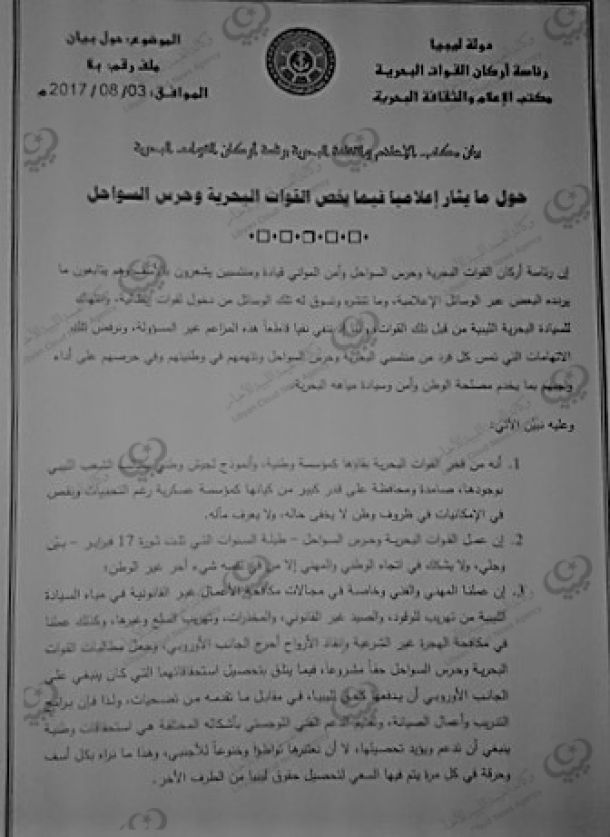 اختتام مسابقة ليبيا المحلية لحفظ القرآن الكريم