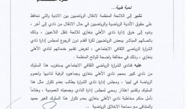 (970) عملية جراحة عظام أجريت للكبار خلال عام 2019 بمستشفى الهضبة العام