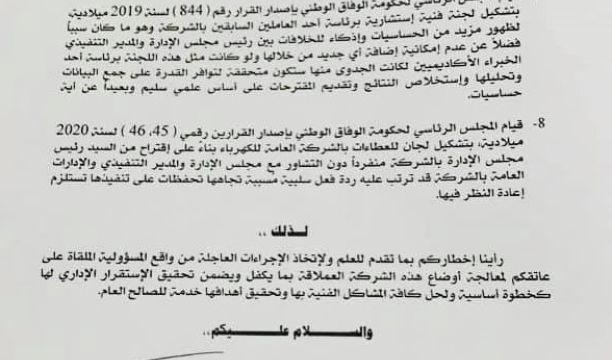 عملية جراحية مستعجلة لاستئصال ورم في محيط الحبل الشوكي لمريضة عمرها (42) عاما