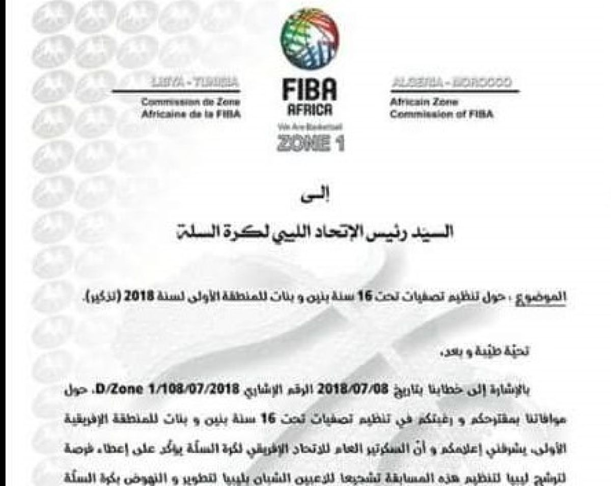 رسميا غامبيا تنسحب من مواجهة المنتخب الوطني الأولمبي في كرة القدم