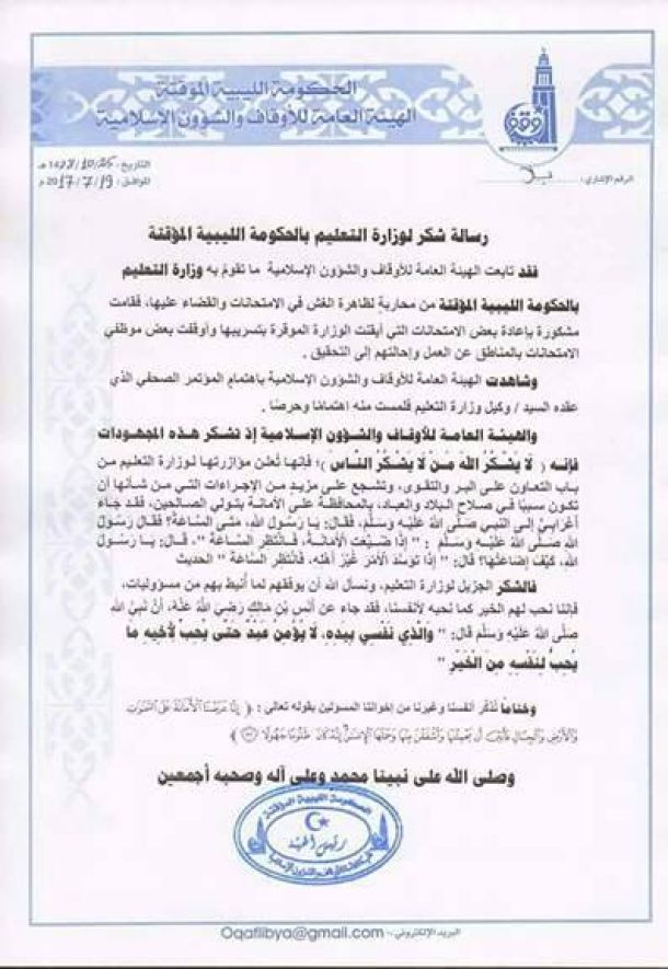 مسيرة تحت شعار"لاسلطة فوق سلطة القانون"