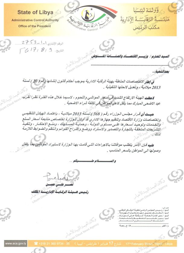 إنقطاع التيار الكهربائي عن شمال وجنوب ليبيا