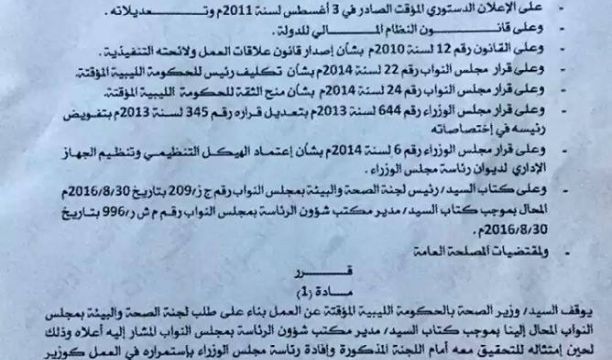 اشتباكات مسلحة بمنطقة قصر بن غشير