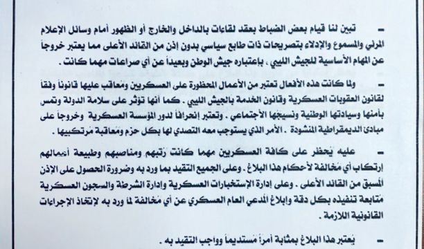 ليبيا تتراجع إلى المرتبة (165) عالمياً في التصنيف العالمي لحرية الصحافة 2021