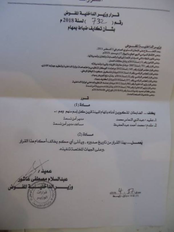 عميد بلدية سرت يبحث مع جهاز الإسكان والمرافق ملف التعويضات المالية لأصحاب المنازل المتضررة منذ حرب (2011)