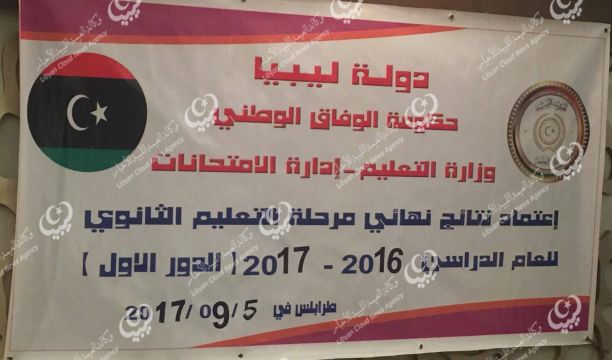 جامعة سبها تؤجل انطلاق الدراسة