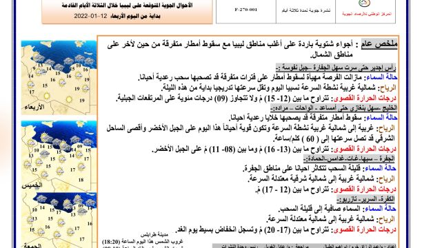 وزارة العدل تُطلق منصة إلكترونية تعليمية تثقيفية في مجال حقوق الإنسان