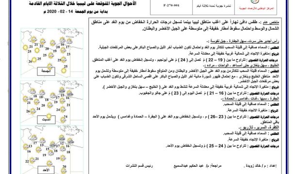 الغنوشي : دعوت "عقيلة صالح" لزيارة تونس.. والتونسيين قصروا في الملف الليبي