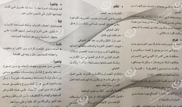 متابعة إتفاق المصالحة بين قبائل التبو و أولاد سليمان