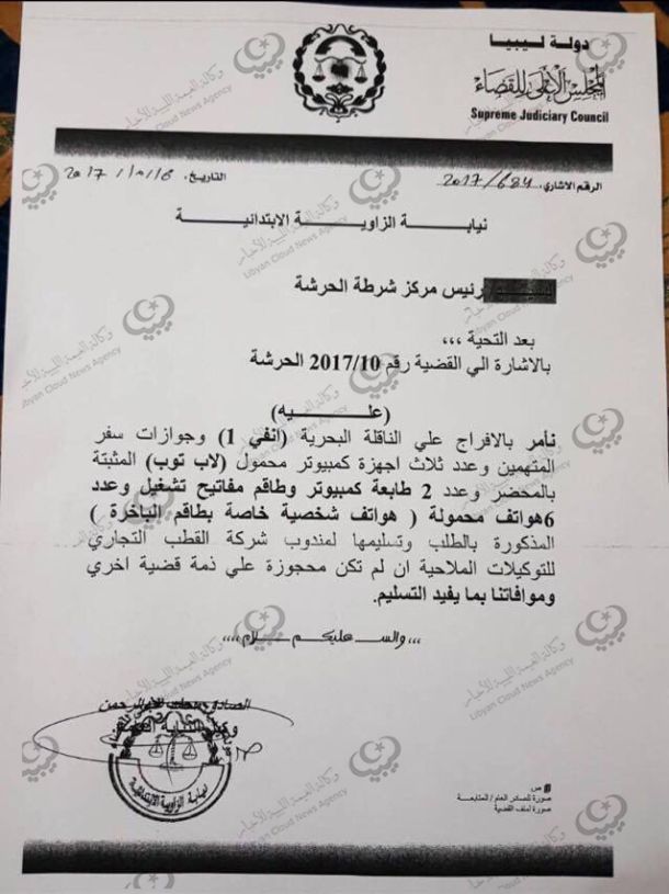 بخماسية فريق تعاون اجدابيا بتفوق على قرضابية سبها