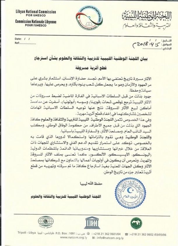 مناظرة توعوية عن الانتخابات في ليبيا