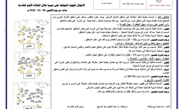 جلسة حوارية حول آليات وتحديات وصول المرأة للعدالة في ليبيا