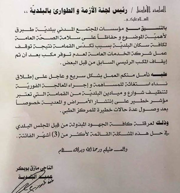 منظمة الصحة العالمية تقدم معونة طبية لمستشفى غات