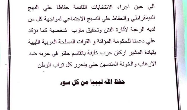 شباب جالو ينظمون وقفة احتجاجية ضد قرار الحكومة المؤقتة بشأن إعادة تسمية بلدي جالو إلى لجنة تسييرية