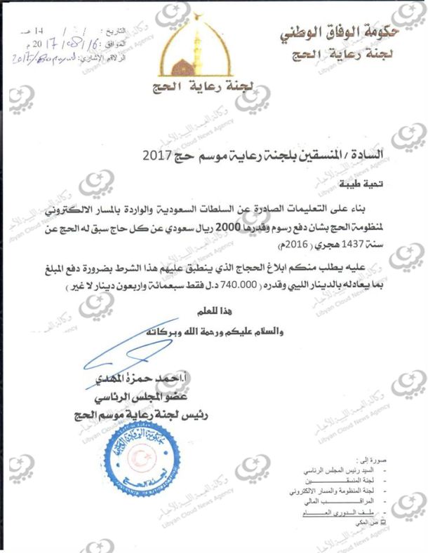 مساعدات إيطالية لمستشفى صبراتة التعليمي