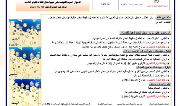 رئيس المجلس الرئاسي يستقبل بعثة المنتخب الوطني لكرة القدم العائدة من انغولا