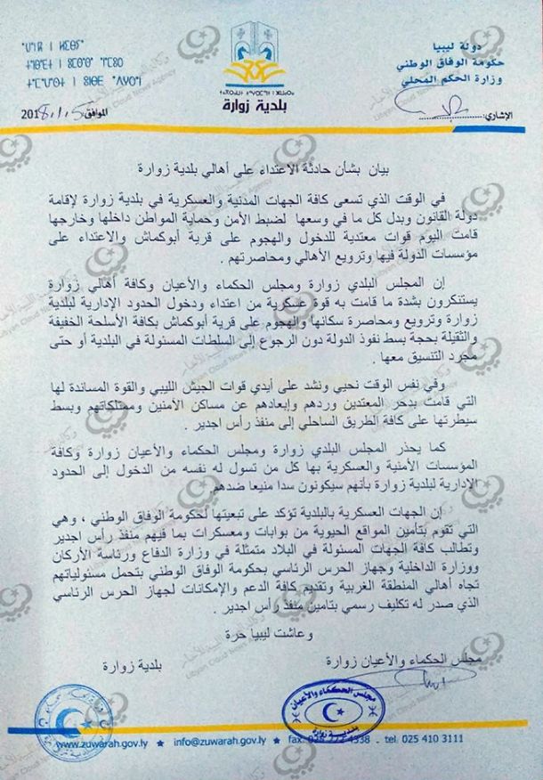 وزارة التخطيط تناقش ميزانية المؤسسة الوطنية للنفط