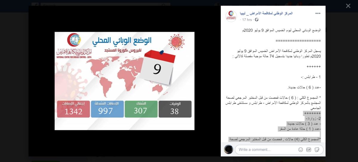 الناطق الإعلامي لجهاز الطب العسكري زوارة : لدينا حالة موجبة واحدة فقط مصابة بفيروس (كورونا)