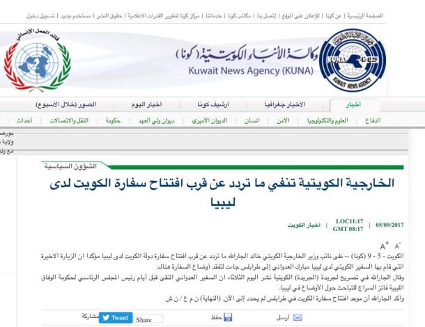 الإعلان عن تشكيل غرفة أمنية ببلدية سبها