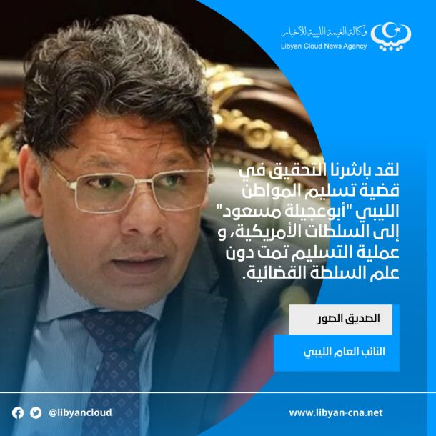 سبها.. افتتاح المؤتمر الدولي الأول حول انتشار الفساد