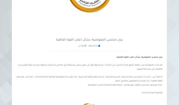 عدد من أهالي جالو ينظمون وقفة تضامنية مع قرار وزير الحكم المحلي القاضي بحجب الثقة عن عميد بلدية جالو