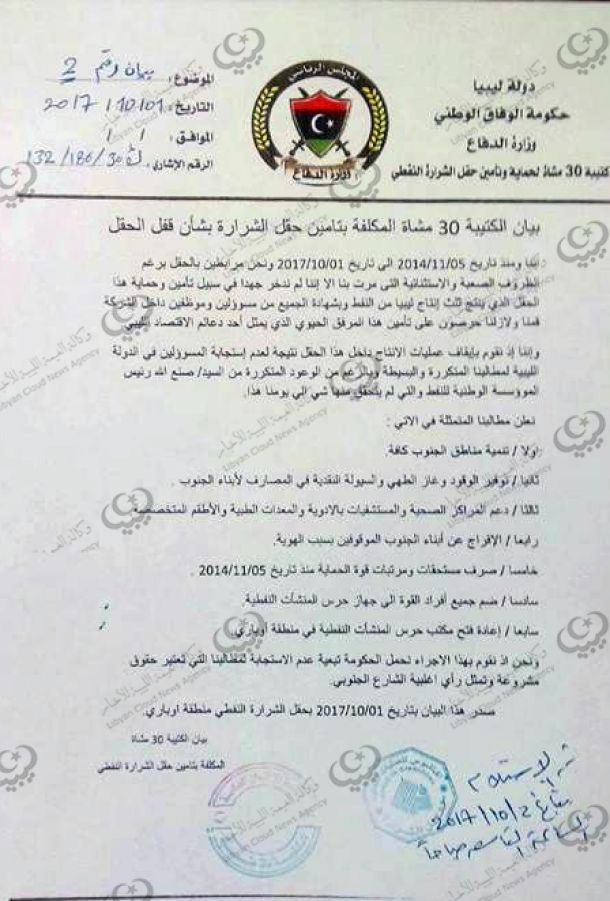 اقامة الملتقى الأول لإدارة الجثث بسبها