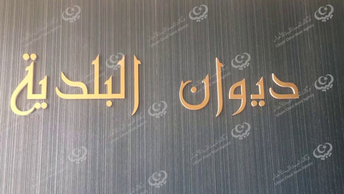 وكيل ديوان بلدية سواني بن أدم : منطقة الكريمية مرت بظروف صعبة بعد انسحاب الكتيبة المكلفة بالحماية