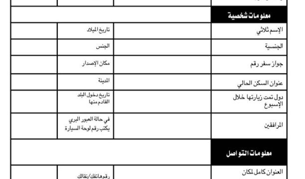 افتتاح مركز العزل الصحي في سبها