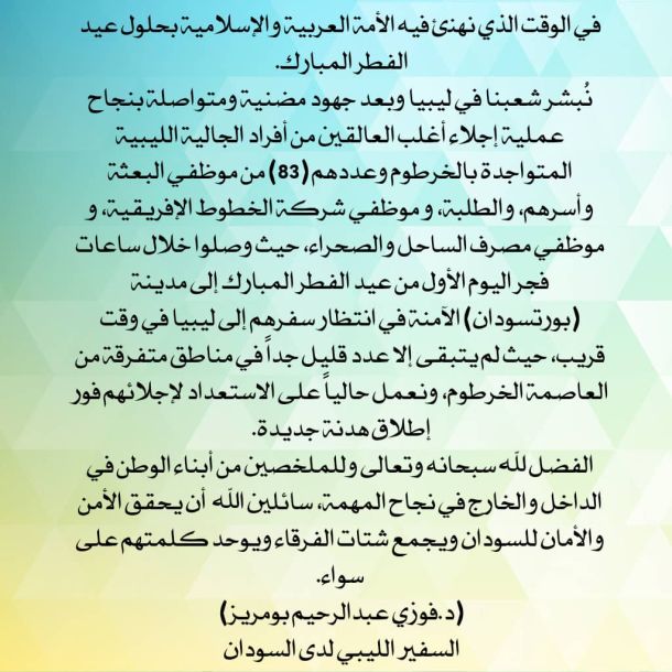 النشرة الجوية ليوم الأحد الموافق 23– 04 – 2023 الصادرة عن المركز الوطني للأرصاد الجوية