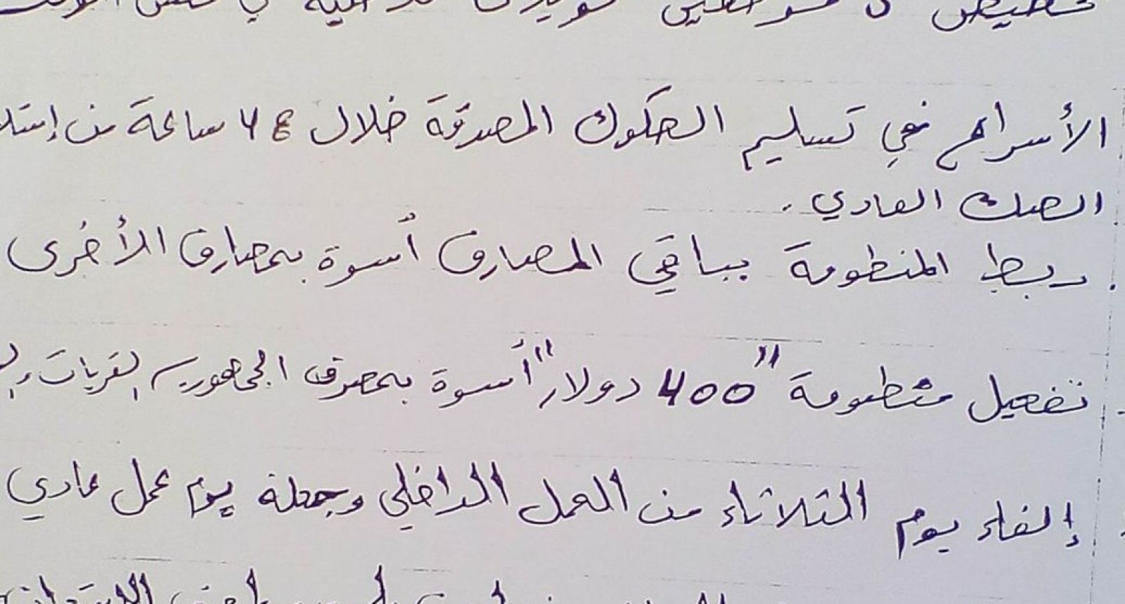محتجون يغلقون أبواب مصرف الجمهورية بمزدة
