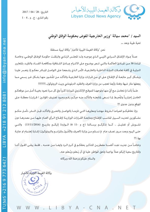 ضبط ناقلتي تهريب نفط بعد الاشتباك معها