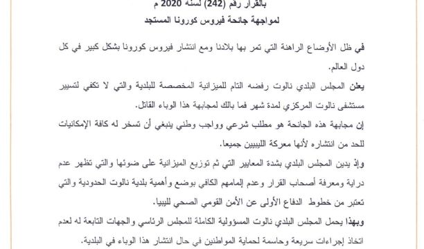 مصلحة الجمارك ترد موضحة على منشور للسفير الأمريكي