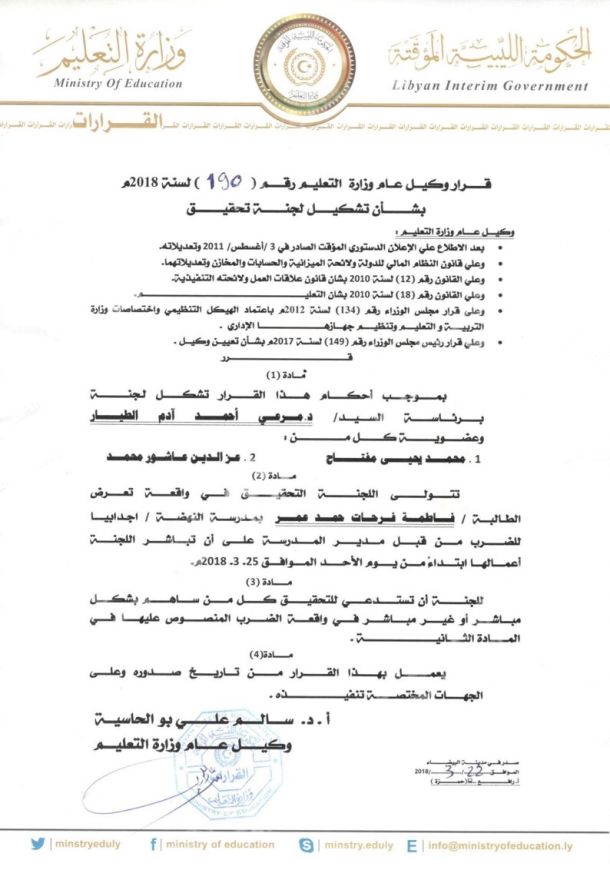 اختتام ورشة عمل حول المعايير الدولية لحرية الصحافة