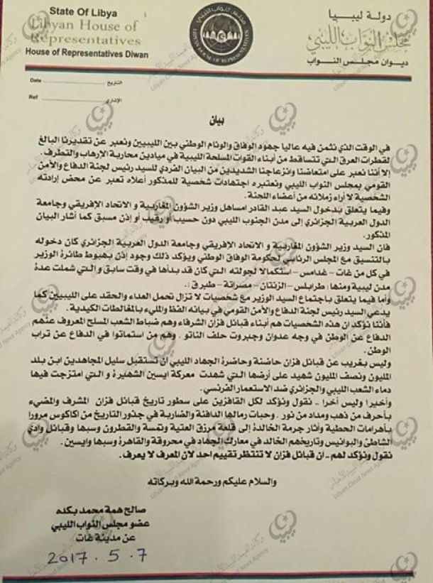 زوارة.. توزيع سلع ومواد غذائية مدعمة