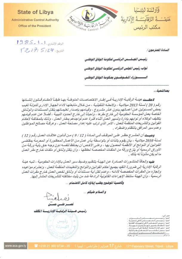 زوارة.. وقفة إحتجاجية ضد تهريب الوقود