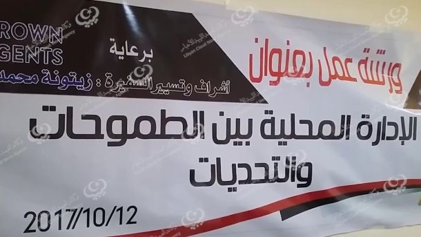 الشعر الليبي مصادره وقضاياه وأعلامه