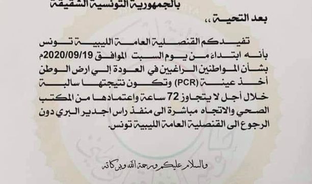 ‏وزير مواصلات الوفاق يبحث مع السفير الإيطالي لدى ليبيا المشروعات المتعاقد عليها