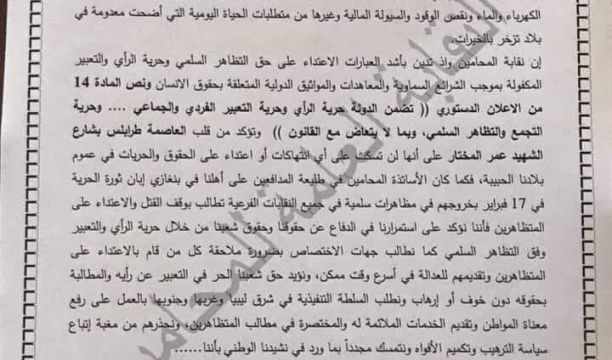 أبرز ماجاء في كلمة رئيس المجلس الرئاسي "فائز السراج" بخصوص المستجدات الأخيرة بطرابلس