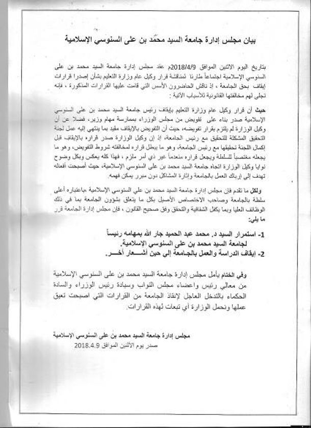 اندلاع حريق بإحدى محطات الوقود بصبراتة