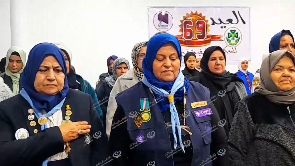 احتفال بمناسبة الذكرى (69) لتأسيس الحركة الكشفية في ليبيا