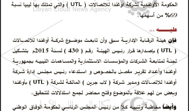 الإدارة البنأة للتنوع والوقاية من الجرائم في شمال أفريقيا