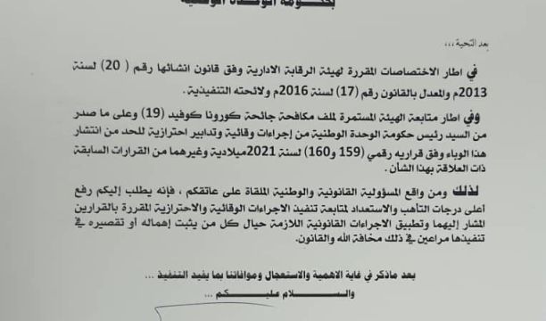 النشرة الجوية ليوم الإربعاء الموافق 28 – 07 – 2021 الصادرة عن المركز الوطني للأرصاد الجوية