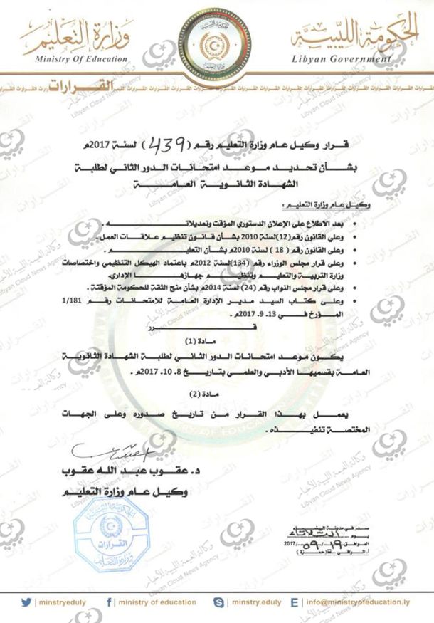 تمركز أمني لمواجهة التهريب جنوب طبرق