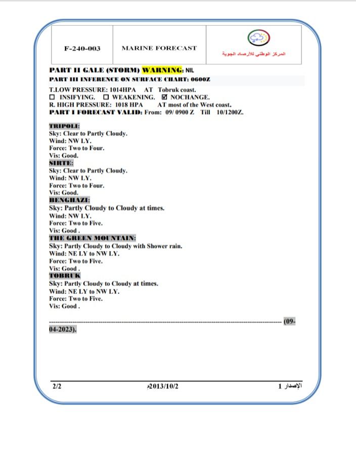النشرة الجوية ليوم الأحد الموافق 09– 04 – 2023 الصادرة عن المركز الوطني للأرصاد الجوية
