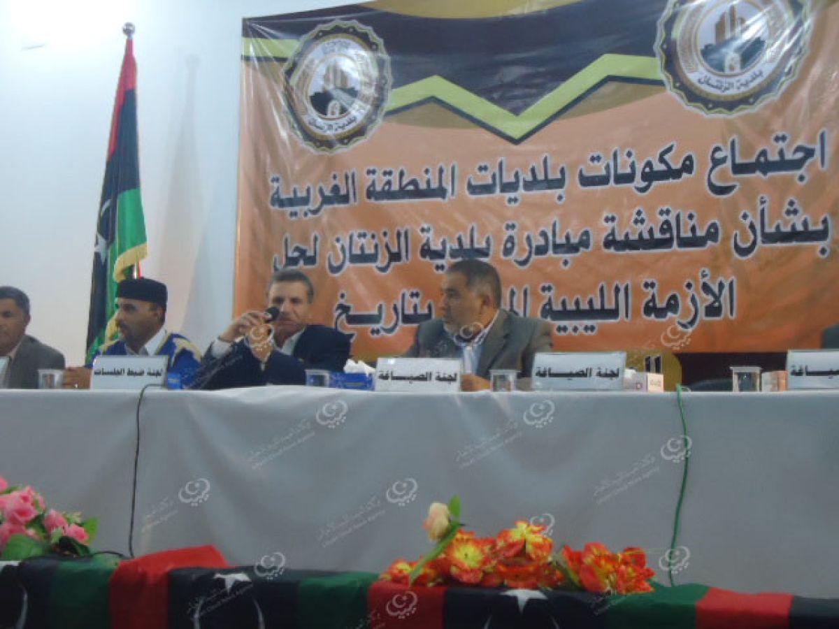 اجتماع لمناقشة مبادرة بلدية الزنتان لحل الأزمة الليبية