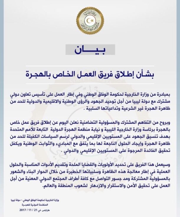 اتحاد سفراء طفولة العرب يحيي اليوم العالمي لحقوق الطفل