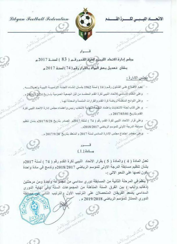 هجوم مسلح على مجمع المحاكم في مصراتة